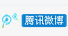 騰訊微博