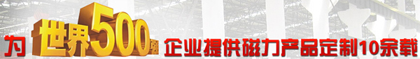 電磁吸盤
