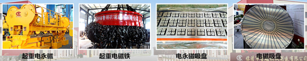 魯磁產(chǎn)品圖片