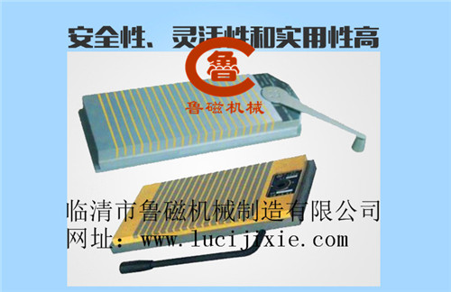 超薄型永磁吸盤(pán)