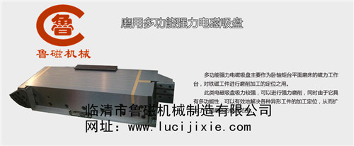 電磁吸盤
