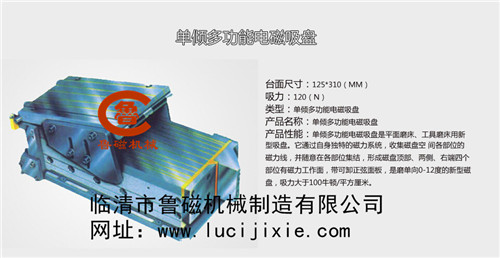 電磁吸盤