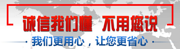 堅(jiān)持誠(chéng)信