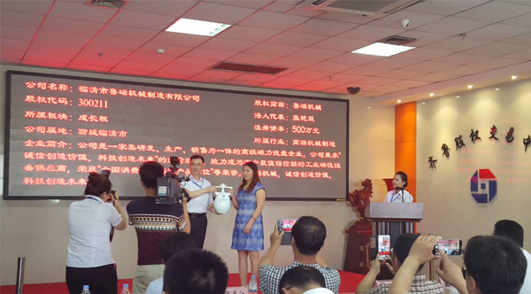 魯磁科技
