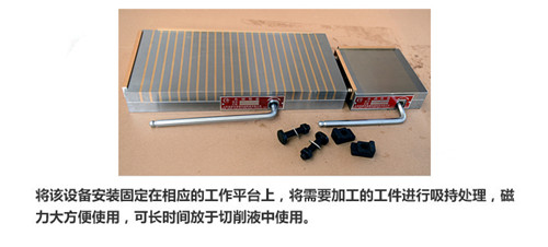 永磁吸盤使用方法