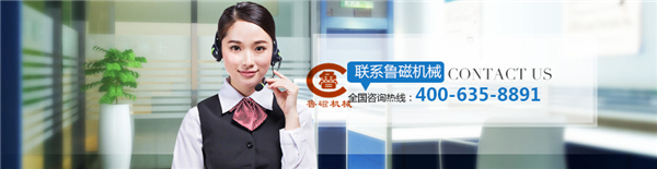聯(lián)系魯磁