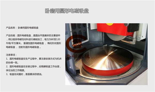 圓形電磁吸盤