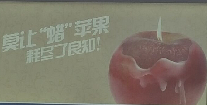 蠟蘋果