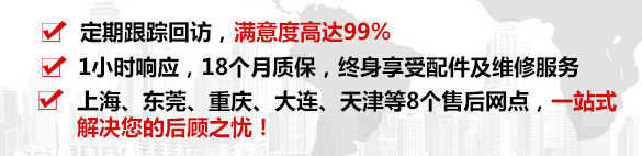 售后服務(wù)