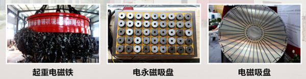 磁力吸盤