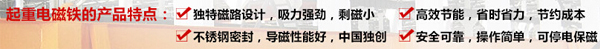 起重電磁吸盤特點(diǎn)