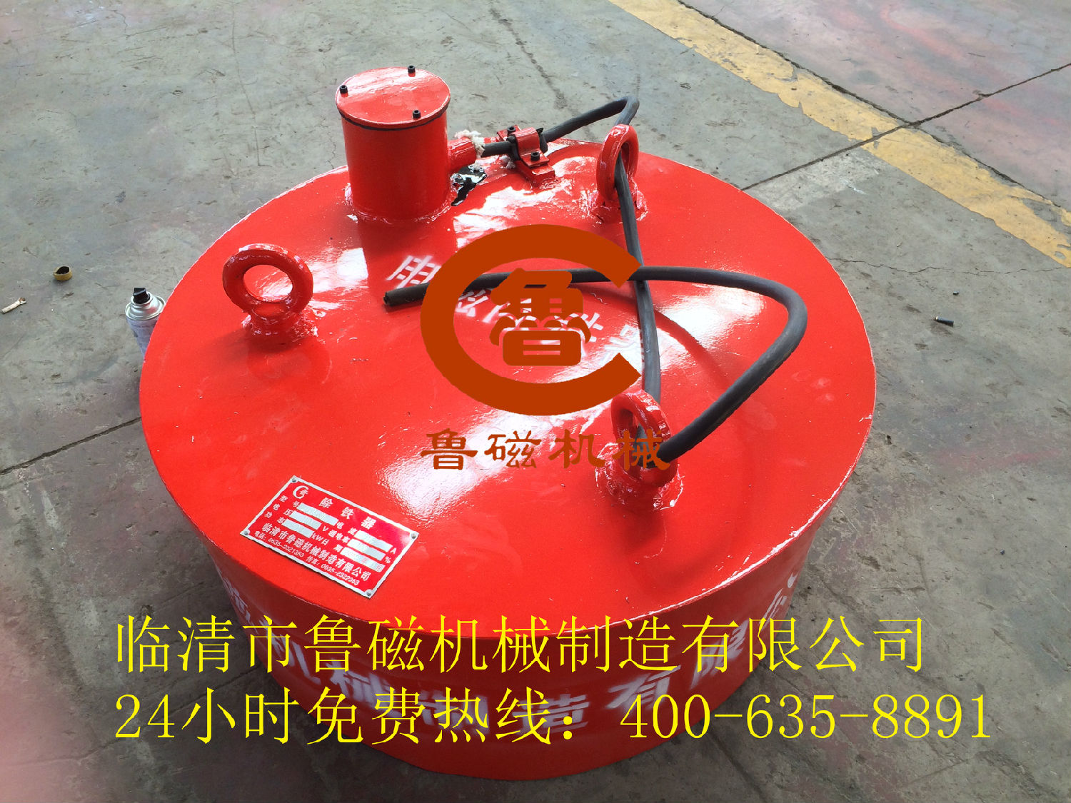 電磁除鐵器