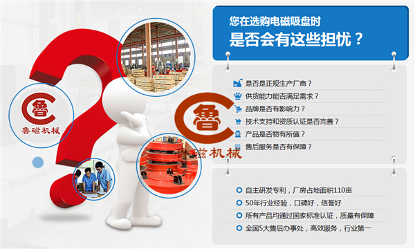 采購魯磁科技電磁吸盤.jpg
