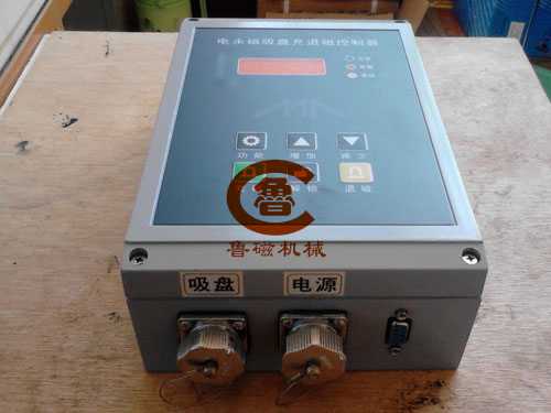 充退磁控制器