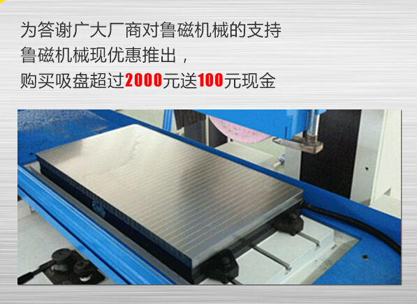 磁力吸盤