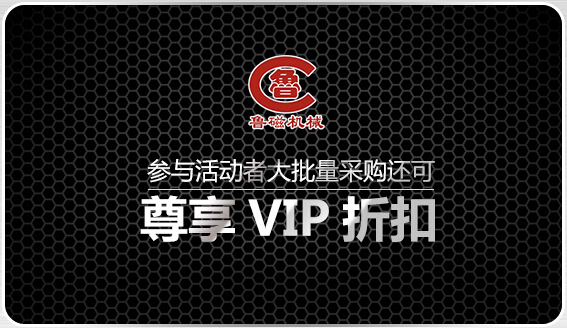 強磁吸盤