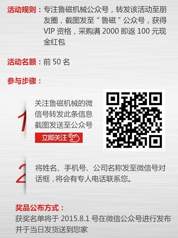 強磁吸盤