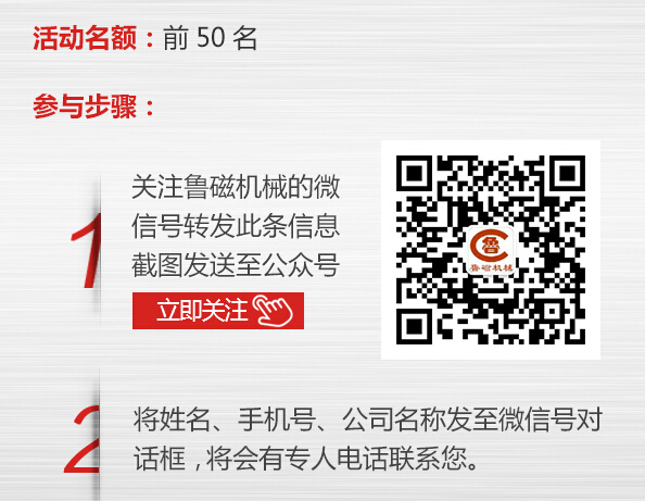 磁力吸盤