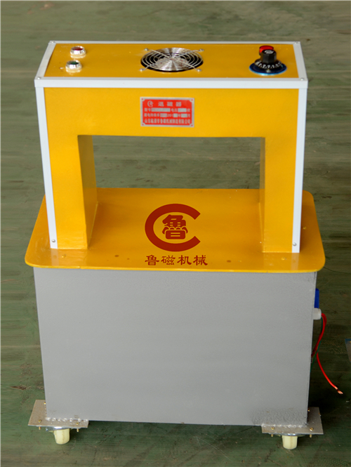 退磁機(jī)