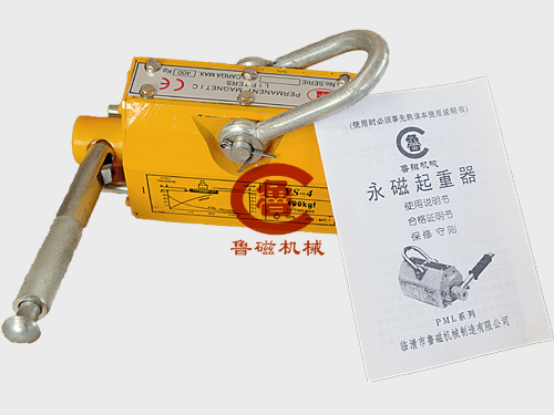 手動永磁起重器