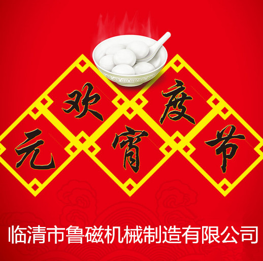 魯磁科技
