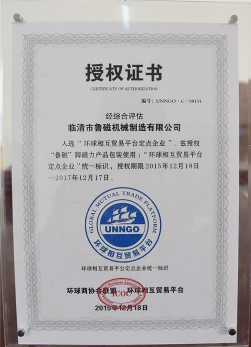 魯磁科技
