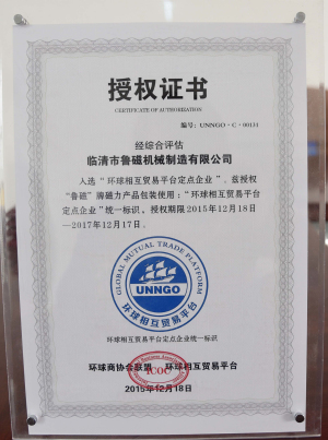 魯磁