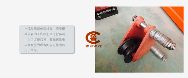 起重電磁鐵