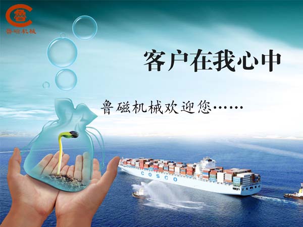 永磁吸盤