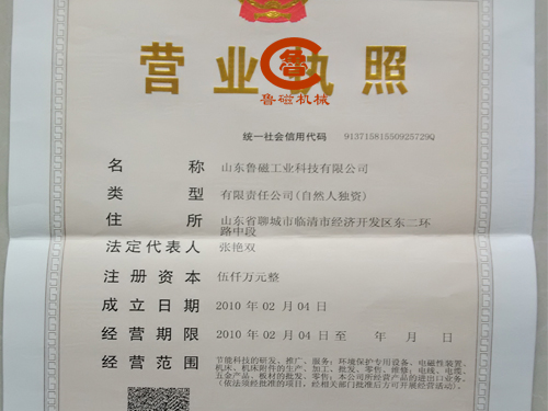 電磁吸盤