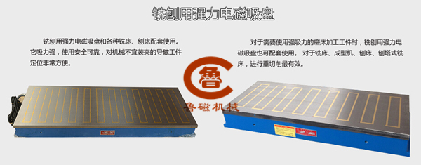 電磁吸盤