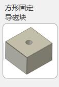 電控永磁吸盤