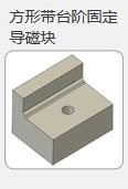 電控永磁吸盤