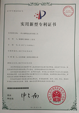 永磁吸盤