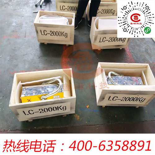 魯磁永磁起重器