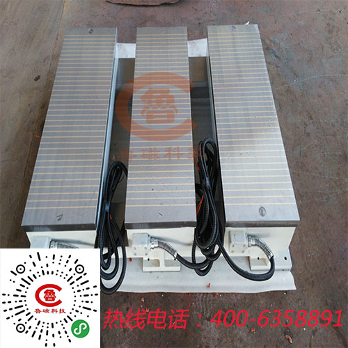 魯磁電磁吸盤