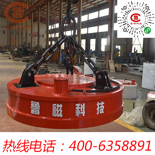 強(qiáng)磁起重電磁鐵