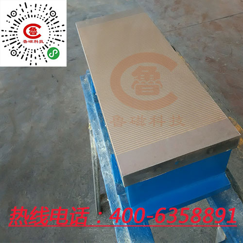 魯磁電磁吸盤