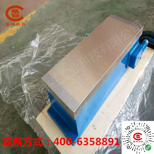 魯磁電磁吸盤