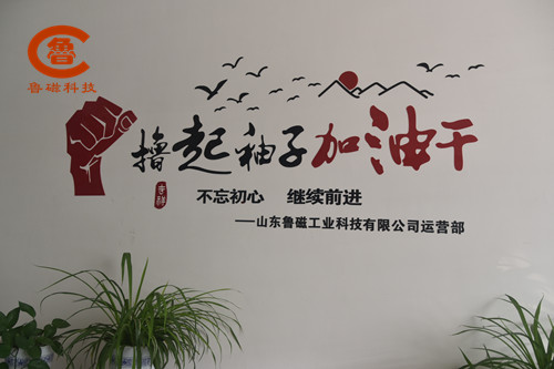 魯磁科技