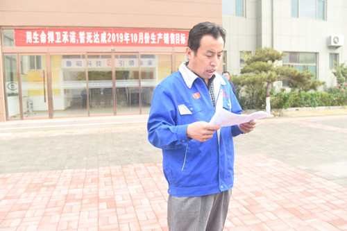 魯磁科技