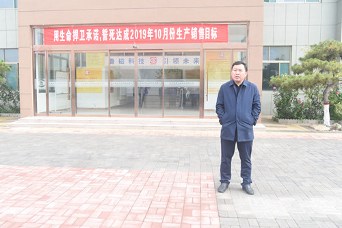 魯磁科技