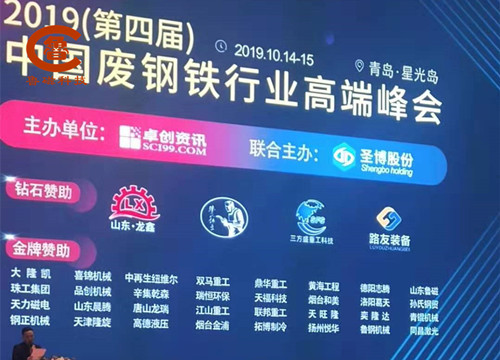 魯磁科技