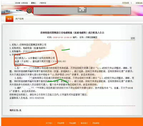 電磁吸盤