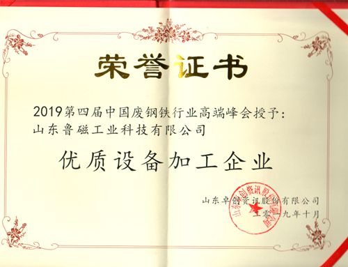 起重電磁鐵