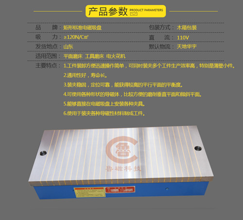磁力吸盤(pán)