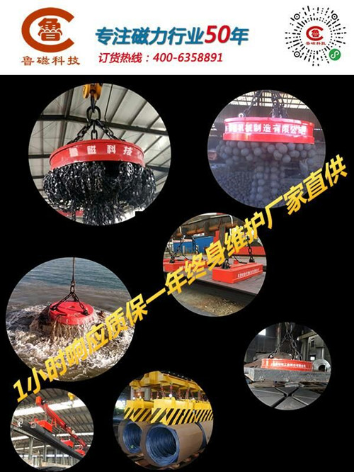 起重電磁鐵