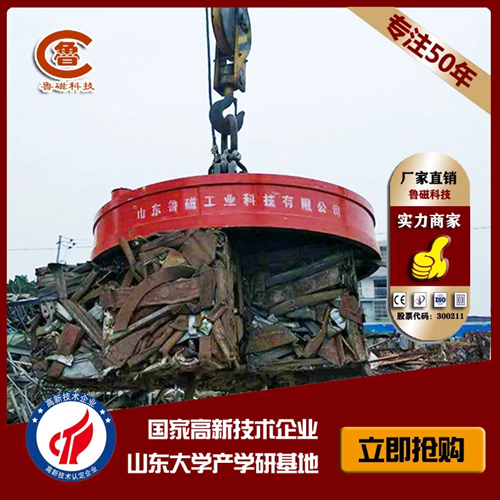 廢鋼起重電磁鐵