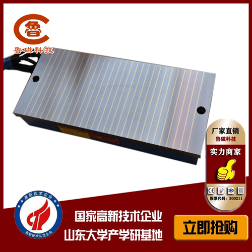 磨用電磁吸盤