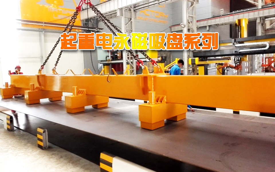 起重電永磁.jpg